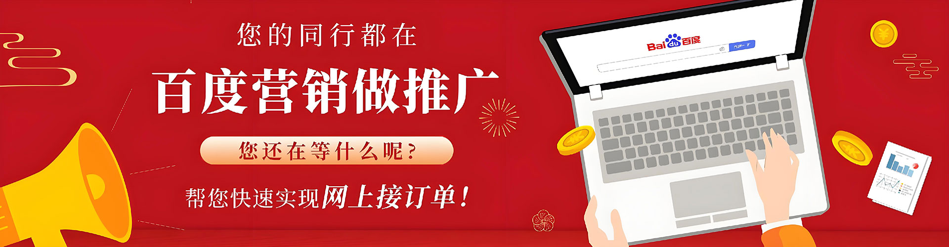 新兴sem外包